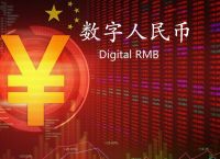 数字人民币什么时候全国使用-数字人民币什么时候全国使用 视频