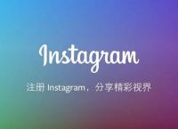 instagram下载官网入口-instagram下载最新版本下载官网