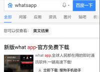 whatsapp华为可以下载吗-华为手机可以下载whatsapp