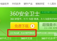 360搜索下载-360搜索下载安装手机 视频