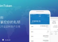 imtoken钱包怎么提现到微信-imtoken钱包里的钱怎么提出来