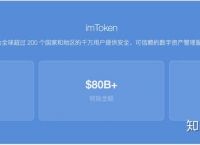 im钱包怎么样-im钱包怎么样安全不