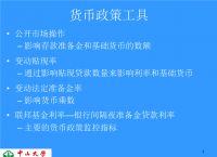 无独立法定货币的汇率制度的国家-无独立法定货币的汇率制度的国家机构是