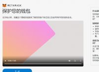 metamask苹果版下载-苹果手机下载metamask