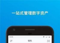 imim钱包-im钱包app