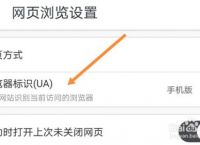 uc搜索引擎怎么改成百度手机-uc搜索引擎怎么改成百度手机模式