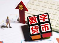 数字化货币是啥意思-最新版人民币1000元