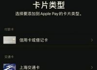 钱包app门禁卡-钱包app门禁卡怎么用