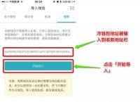 imtoken钱包被盗转移到陌生地址-imtoken钱包被盗 转移到陌生地址