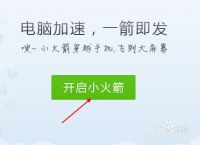 小火箭加速器app安卓-小火箭加速器app安卓免费