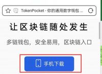 token安卓手机app下载官网-tokenpocket官网下载手机版