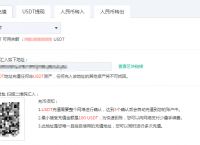 usdt怎么换人民币汇率-usdt怎么换人民币操作教程