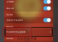 uc网页里的搜索记录删除-uc网页里的搜索记录删除不了