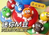m豆安全吗-m豆凭什么这么贵