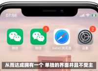微信分身ios免费版小飞机下载-微信分身ios免费版小飞机下载安装