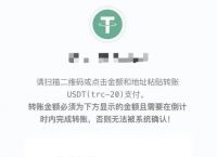 TRC20USDT-trc20usdt地址查询余额