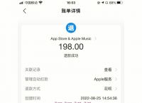 applestore取消订单退款,applestore取消订单退款速度