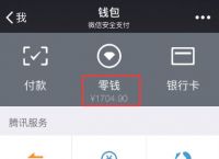微信里钱包零钱怎么用,微信钱包里的零钱怎么使用