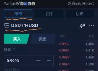 usdt交易平台app下载,usdt交易平台是不是诈骗网站