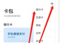 如何添加钱包,钱包怎么添加支付宝
