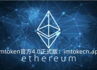 imtoken的安全性,imtoken钱包安全性
