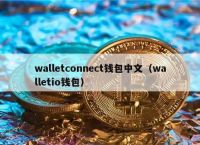 欧意钱包,欧意钱包怎么使用教程