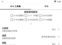 gtr工具箱1.apk下载,gtr工具箱1apk下载不用登录密码版