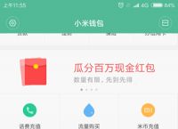 钱包app软件,ezpay钱包app下载