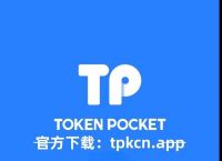 im钱包ios下载,im钱包苹果版app