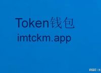 imtokenapp,ImtokenApp官方下载