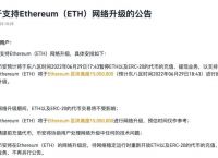 以太坊停止提现[以太坊提现被冻结]