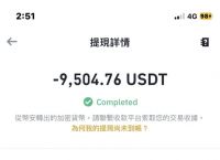 usdt注册邀请码,怎么注册usdt官网账号