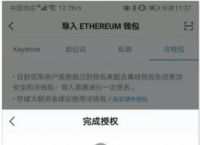 imtoken钱包下载取恶意授权,imtoken钱包授权uniswap会被盗币