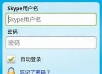 安卓skype登陆不上怎么办[安卓手机skype登不上去怎么办]