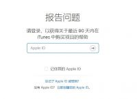 applestore投诉电话,apple store12315投诉