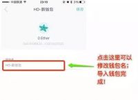 imtoken钱包登录如何,imtoken钱包如何修改密码