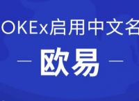 欧意app,欧意app官方下载最新版