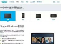 skype中文版手机官方下载[skype官方下载 国际版手机版下载]