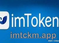 imtoken苹果版下载2.0,imtoken最新版本下载ios