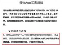 苹果手机下载不了得物软件怎么回事的简单介绍