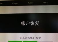 ios下载软件需要验证,跳转到账户界面,ios下载软件需要验证,跳转到账户界面怎么回事