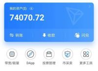 tokenpocket提交代币,tokenpocket钱包安全吗