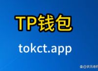 tp钱包企业版,tp钱包最新公告