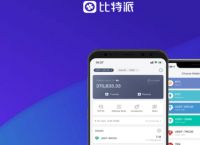 bitpie钱包下架,bitbase钱包下载