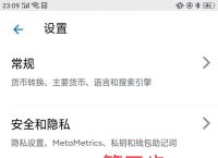 小狐狸钱包怎么取消授权绑定,小狐狸钱包怎么取消bsc授权