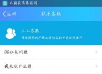 小狐狸钱包怎么找客服,小狐狸钱包怎么找客服聊天