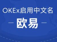 欧意交易所app下载安卓,欧意交易所app官方下载安卓