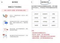 tp钱包怎么修改密码,tp钱包怎么改支付密码