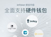 下载imtoken钱包手机版,imtoken钱包安卓版下载v1