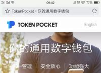 tokenpocket安卓下载中文,tptokenpocket安卓版下载